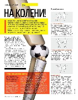 Mens Health Украина 2014 11, страница 110
